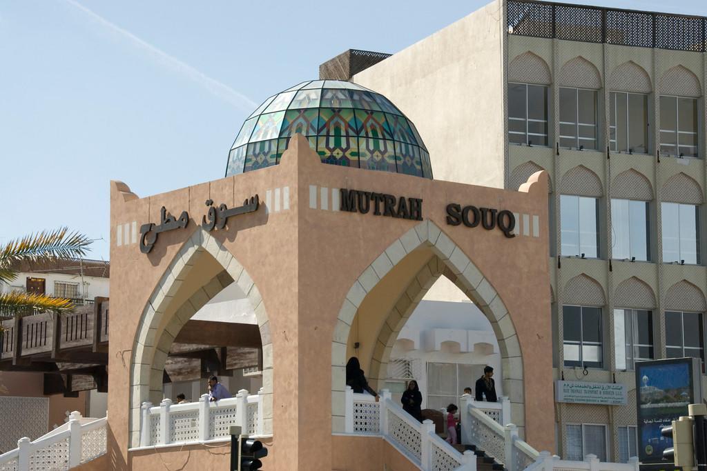 Al Hadow Hotel Maskat Zewnętrze zdjęcie